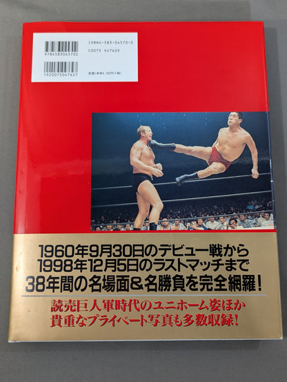 Giant Baba  permanent preservation edition photo  collection