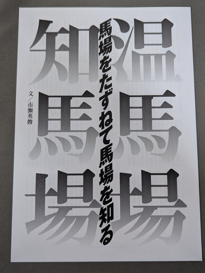 Giant Baba  permanent preservation edition photo  collection