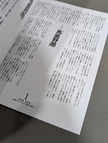 Giant Baba  permanent preservation edition photo  collection