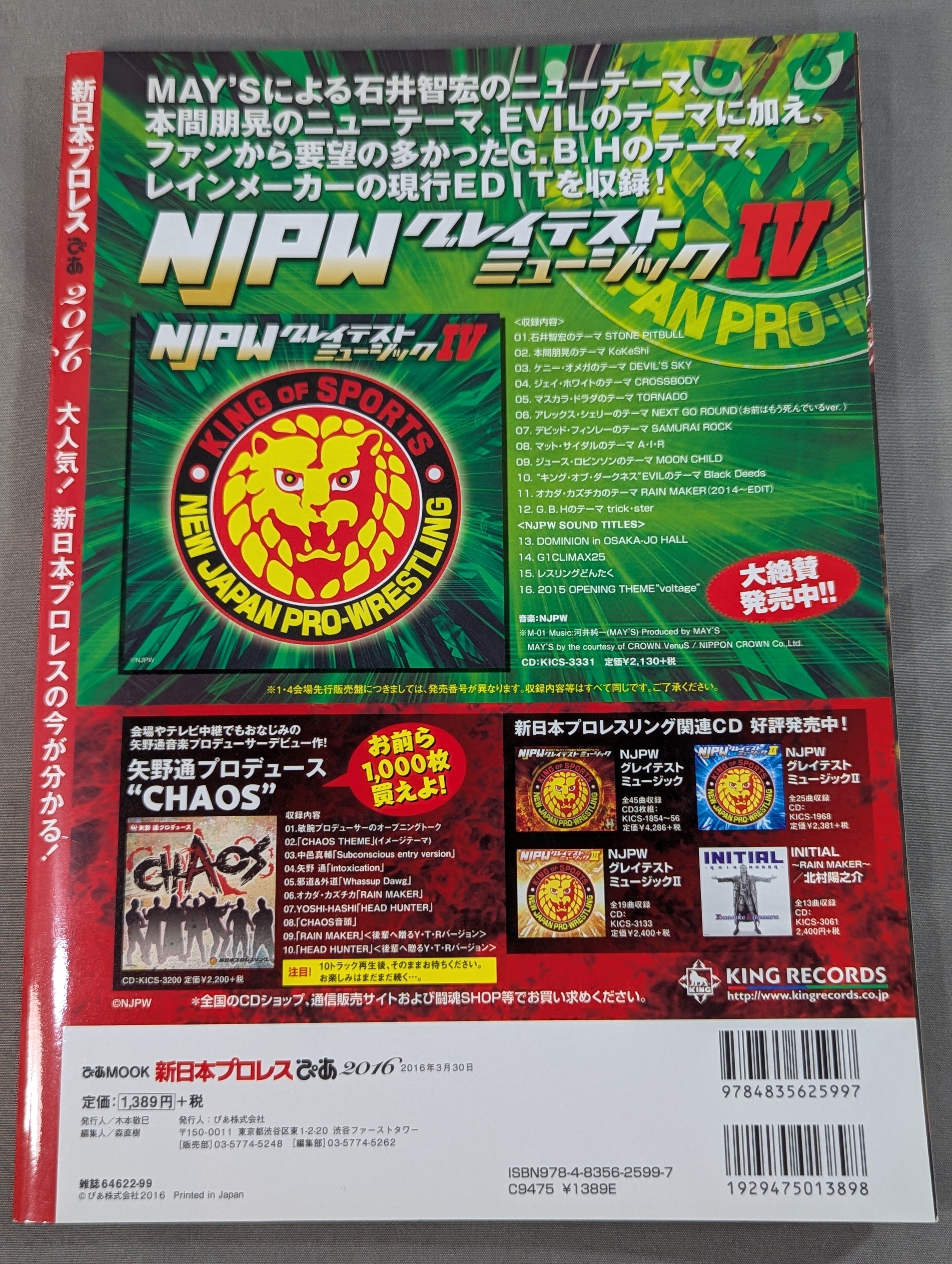 ✨美品✨新日本プロレス サイン色紙　オカダカズチカ　石井智宏　棚橋弘至 NEVER6人はチャンピオンの防衛✨ . 強すぎでしょ🔥 . #石井智宏