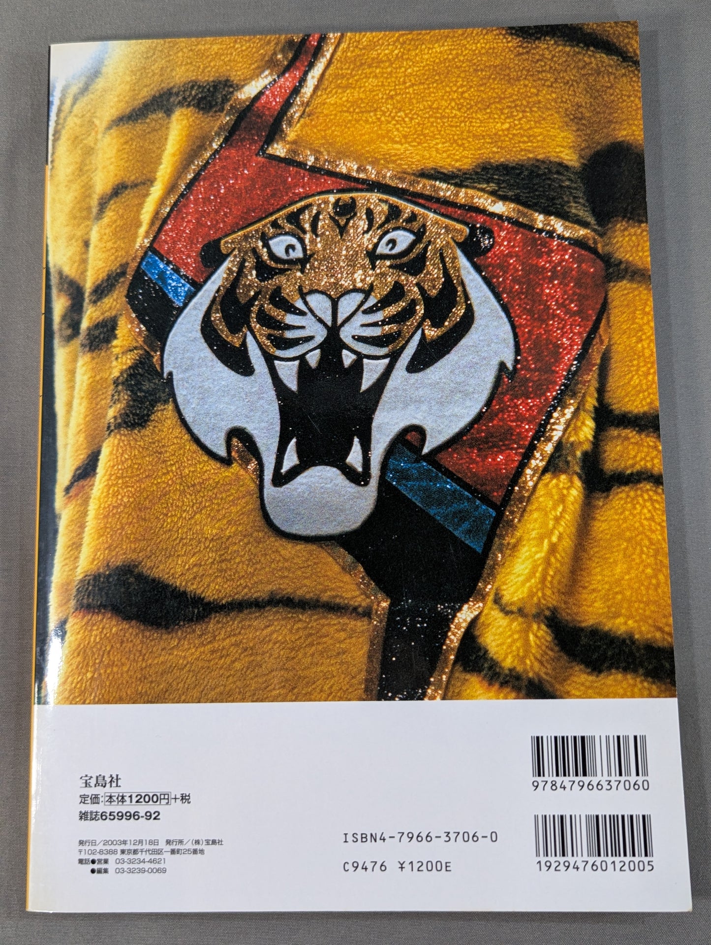 Bessatsu Treasure Island 916 Resurrection The Legend of the First Tiger Mask