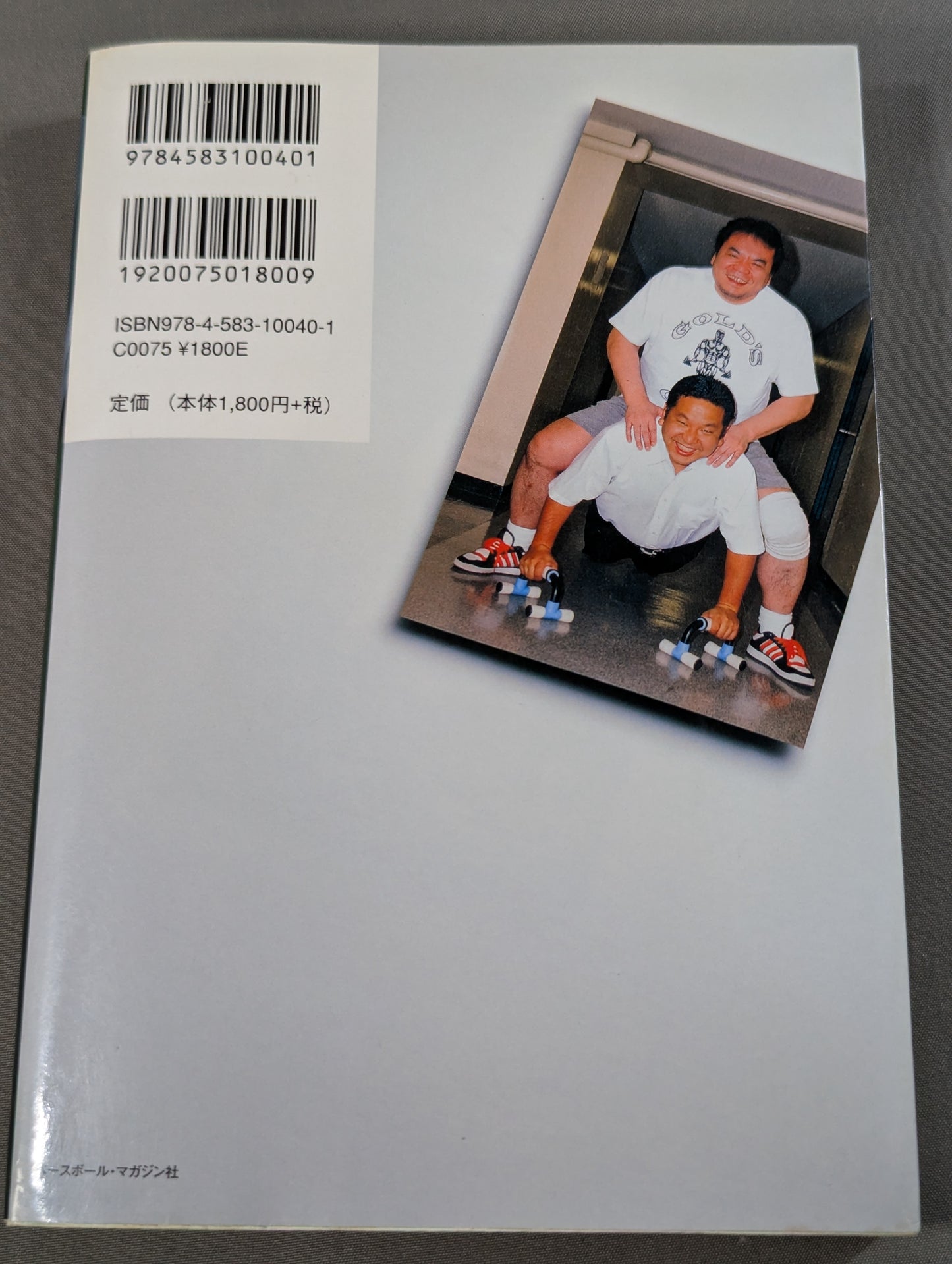 NOAHを創った男 三沢光晴の参謀