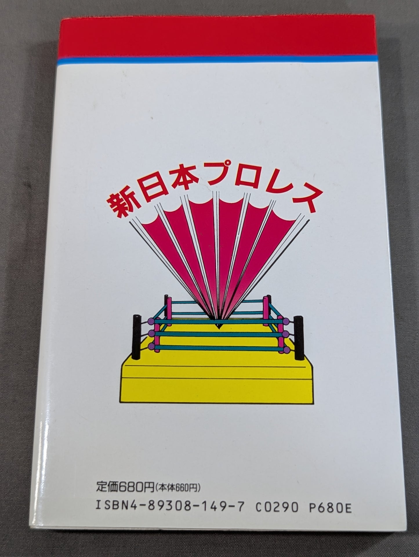The latest Pro Wrestling Encyclopedia (2) Fighting spirit☆ New Japan Pro Wrestling 