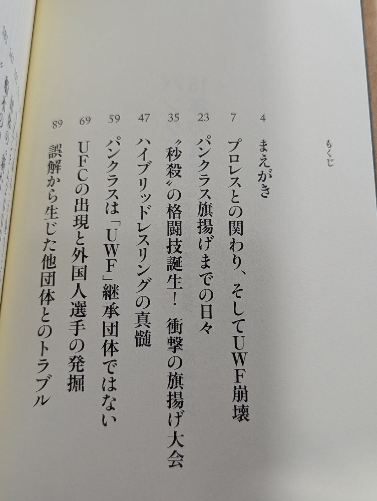 Pancrase 15 Years of Truth: A Behind-the-Scenes Memoir of Mixed Martial Arts.