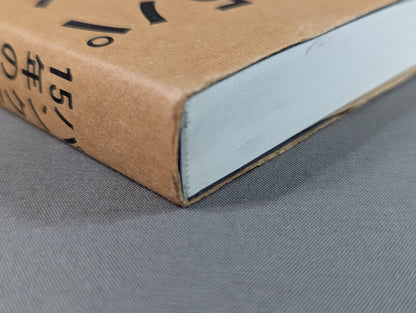 Pancrase 15 Years of Truth: A Behind-the-Scenes Memoir of Mixed Martial Arts.