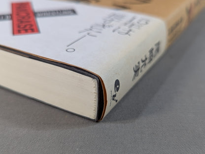 Pancrase 15 Years of Truth: A Behind-the-Scenes Memoir of Mixed Martial Arts.