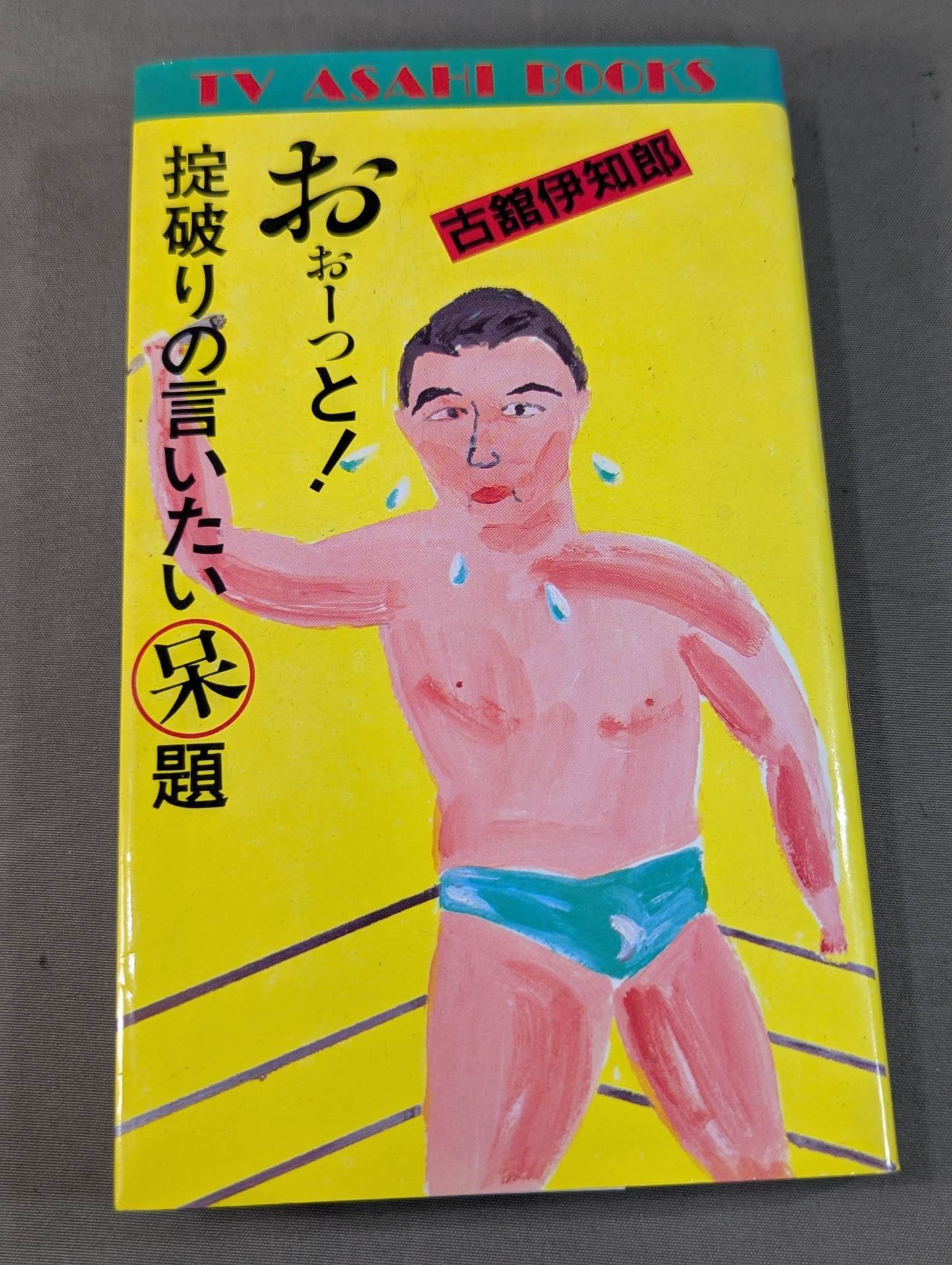 Oh! A stupid question that I want to say about breaking the rules