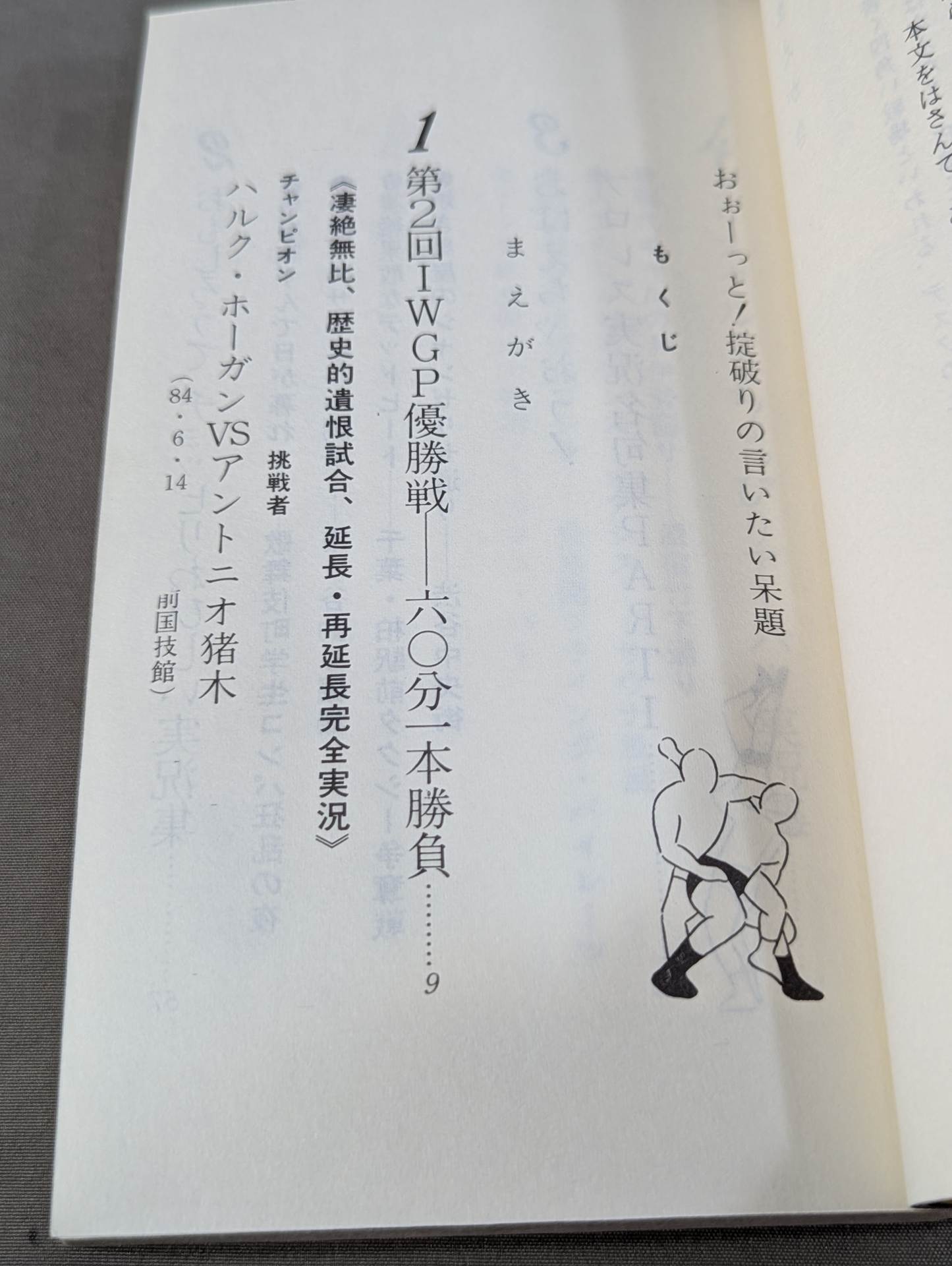 Oh! A stupid question that I want to say about breaking the rules