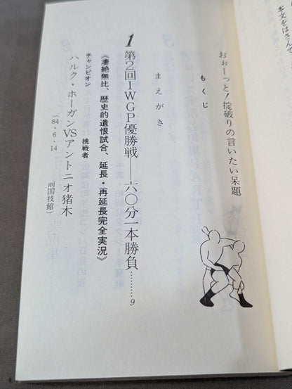 Oh! A stupid question that I want to say about breaking the rules