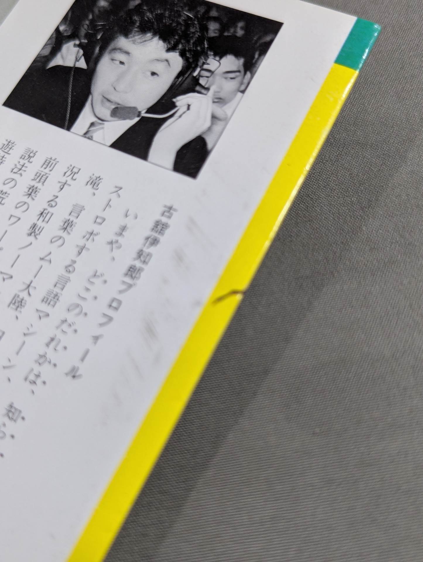 Oh! A stupid question that I want to say about breaking the rules