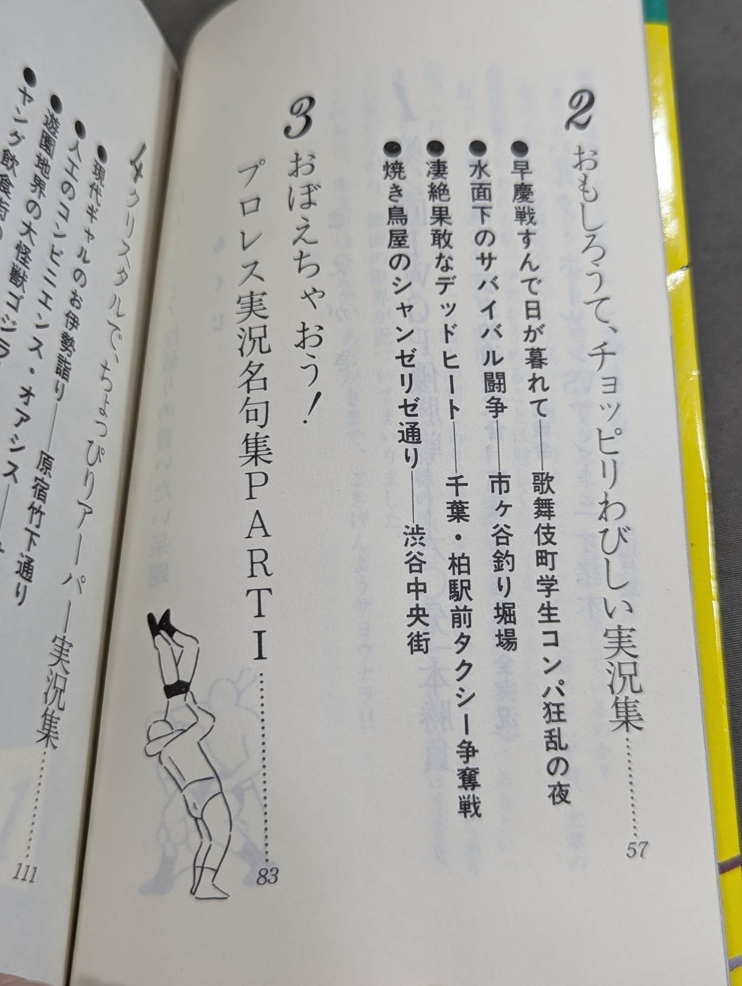 Oh! A stupid question that I want to say about breaking the rules