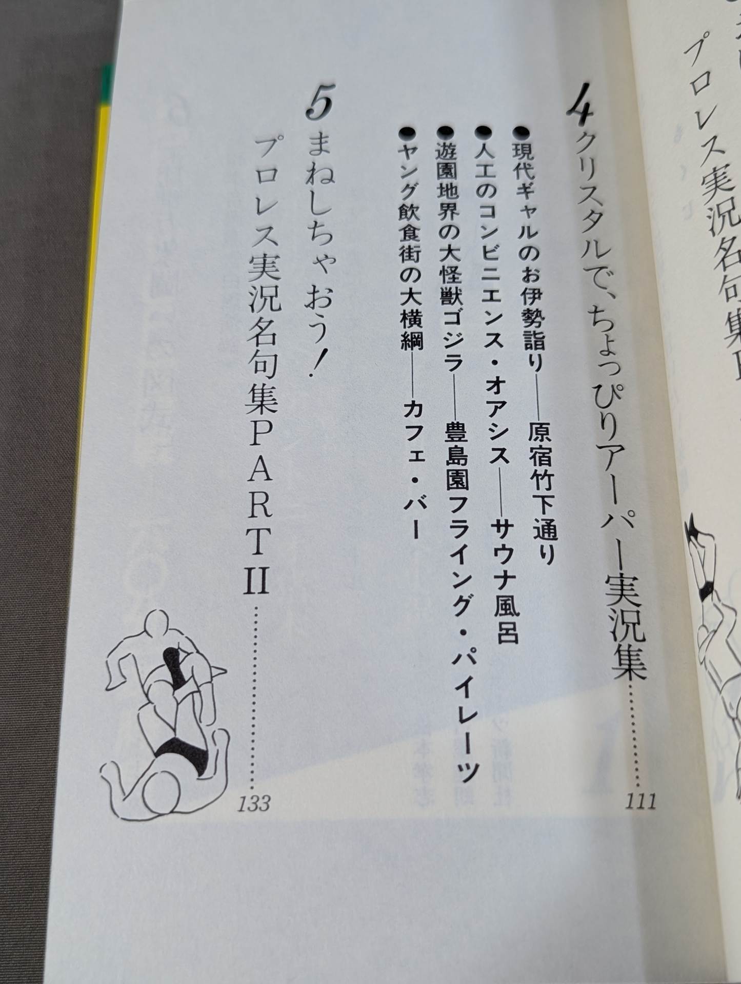 Oh! A stupid question that I want to say about breaking the rules