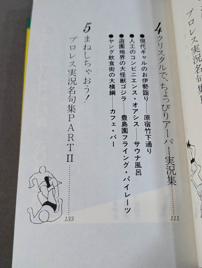 Oh! A stupid question that I want to say about breaking the rules