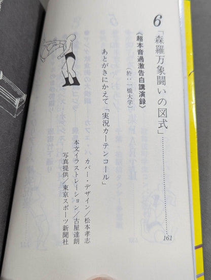 Oh! A stupid question that I want to say about breaking the rules