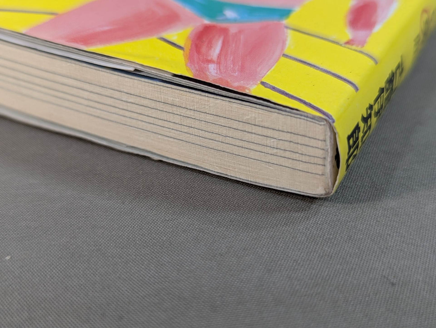 Oh! A stupid question that I want to say about breaking the rules