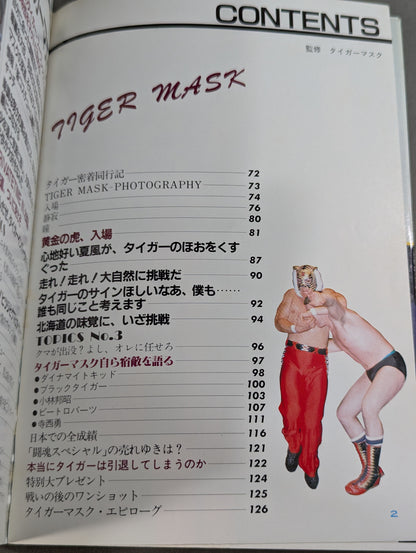 Goodbye Tiger Mask
