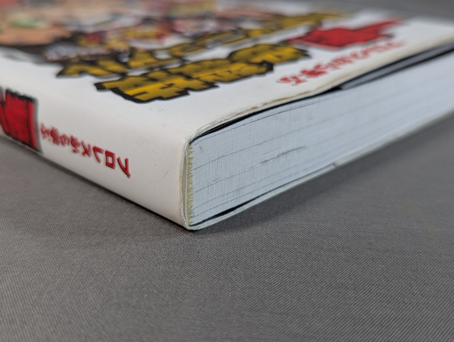 Learn from professional wrestling with a single blow! Complete manual of special moves