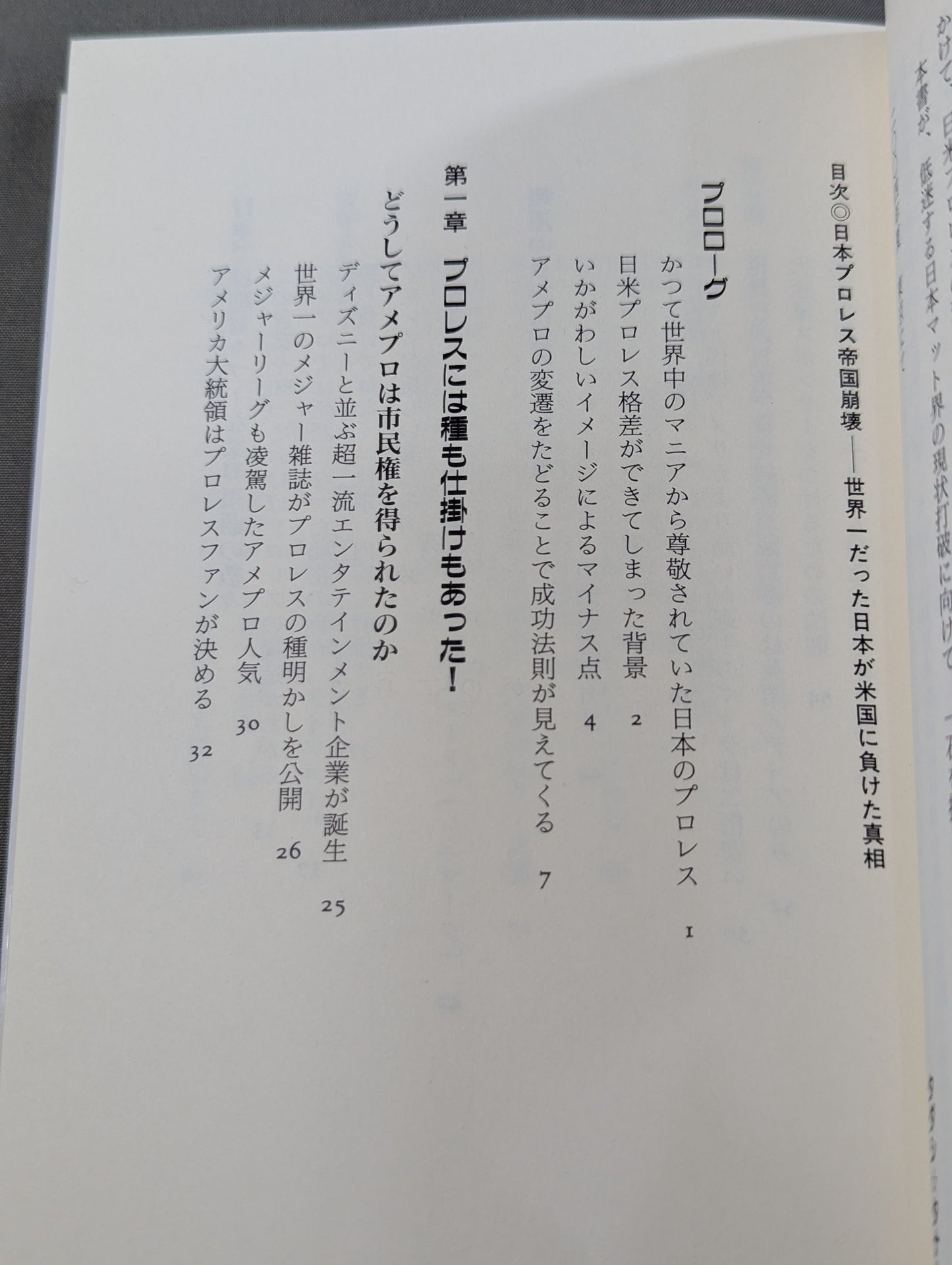 Japan Pro Wrestling Empire Collapse The Truth About Japan's Defeat to the United States
