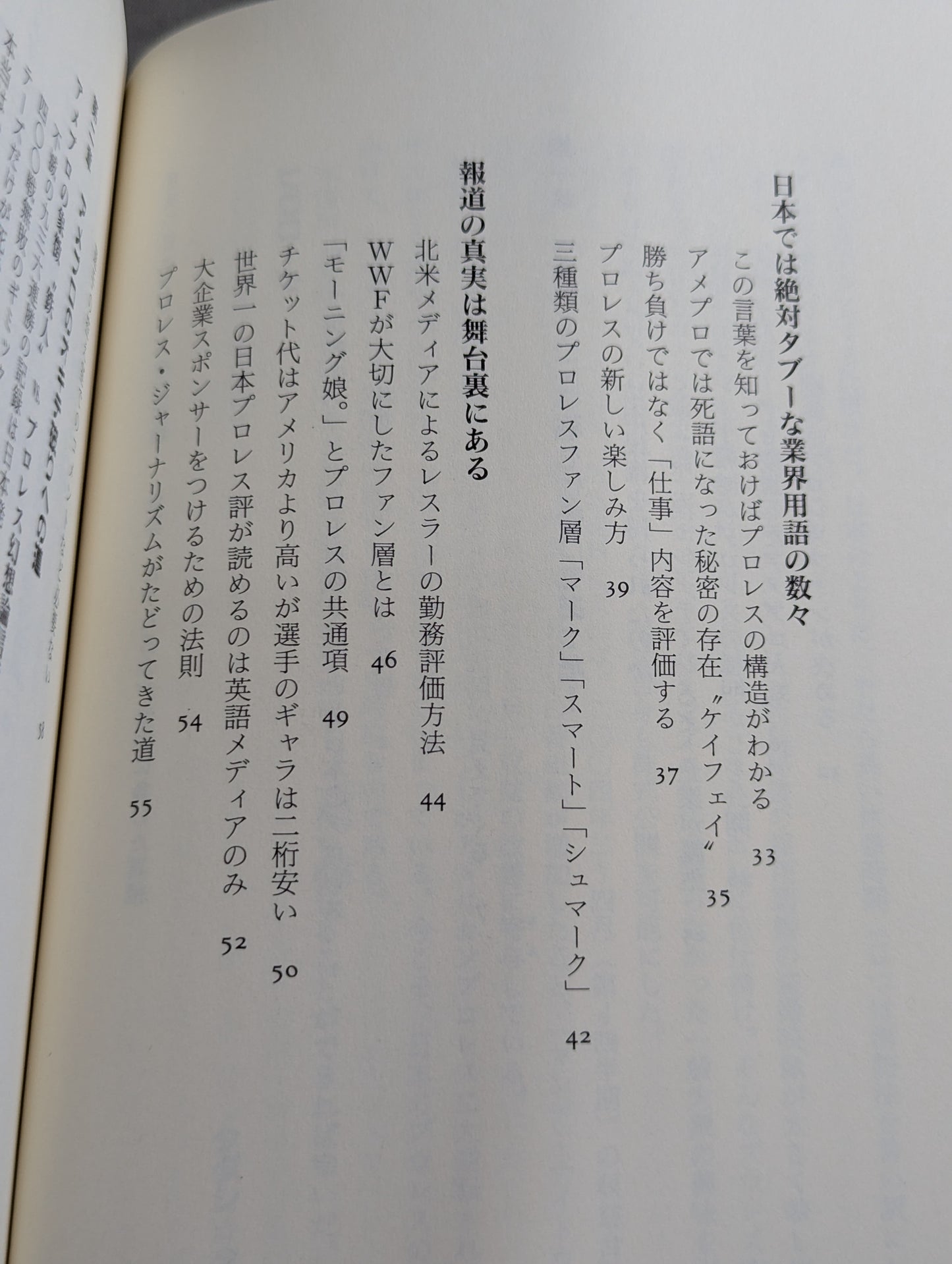 Japan Pro Wrestling Empire Collapse The Truth About Japan's Defeat to the United States