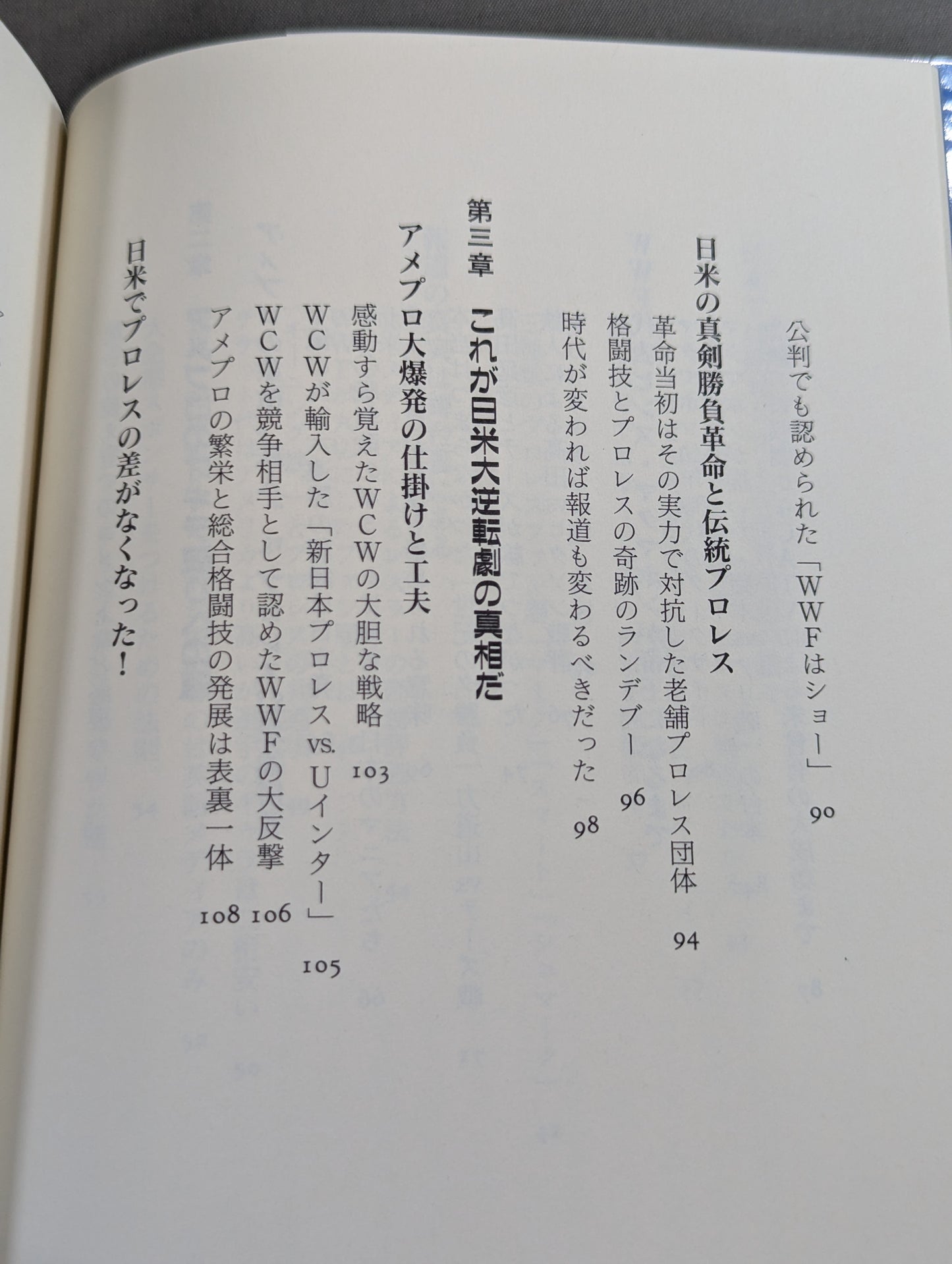 Japan Pro Wrestling Empire Collapse The Truth About Japan's Defeat to the United States