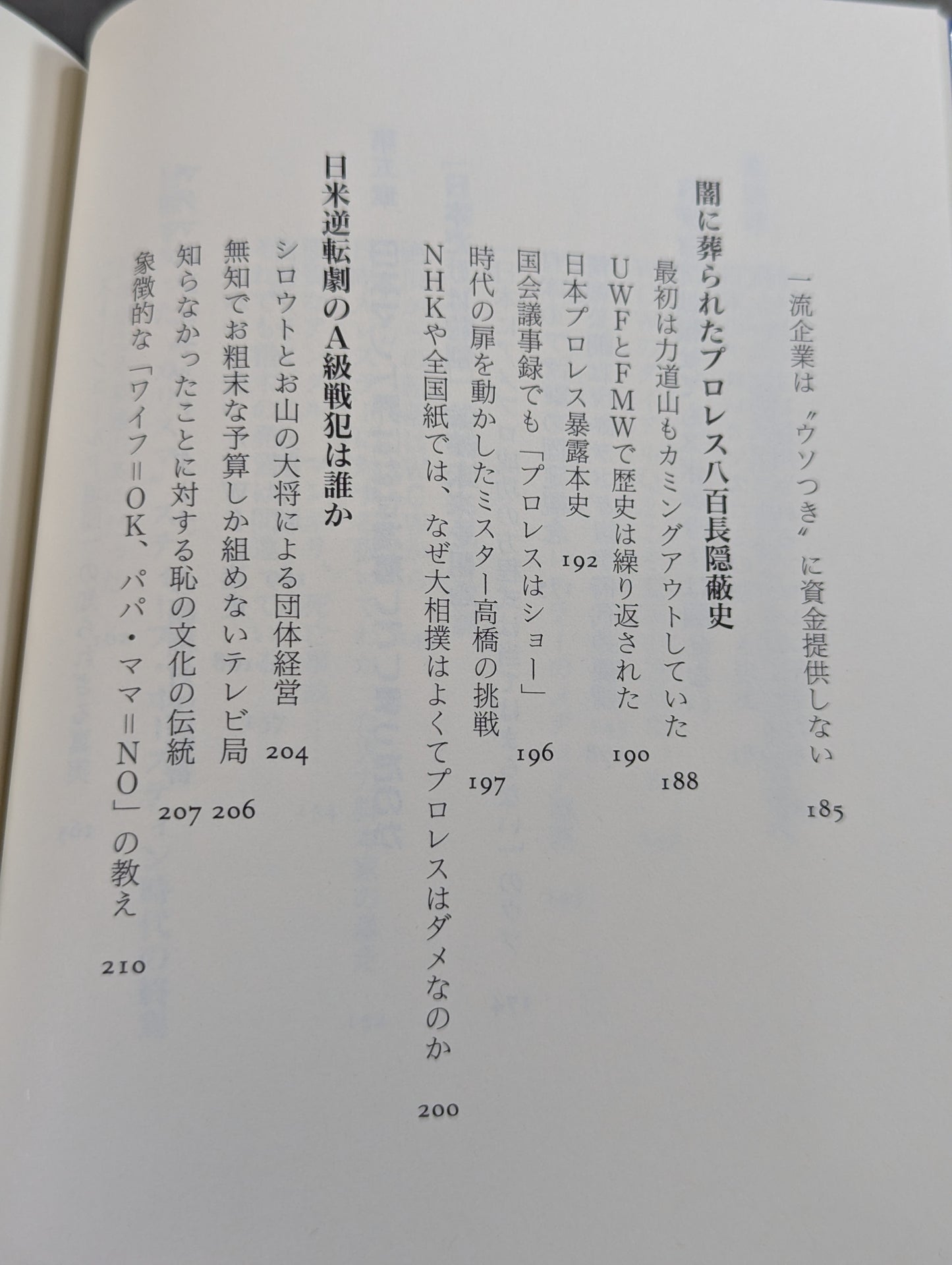 Japan Pro Wrestling Empire Collapse The Truth About Japan's Defeat to the United States