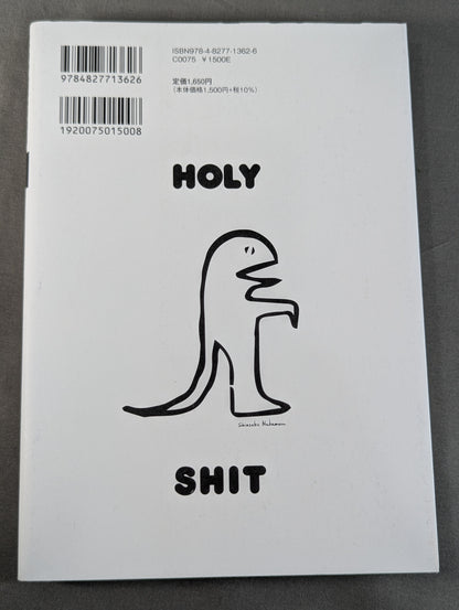 KAMINOGE Vol.154 / After all, the most amazing thing is Pro Wrestling.