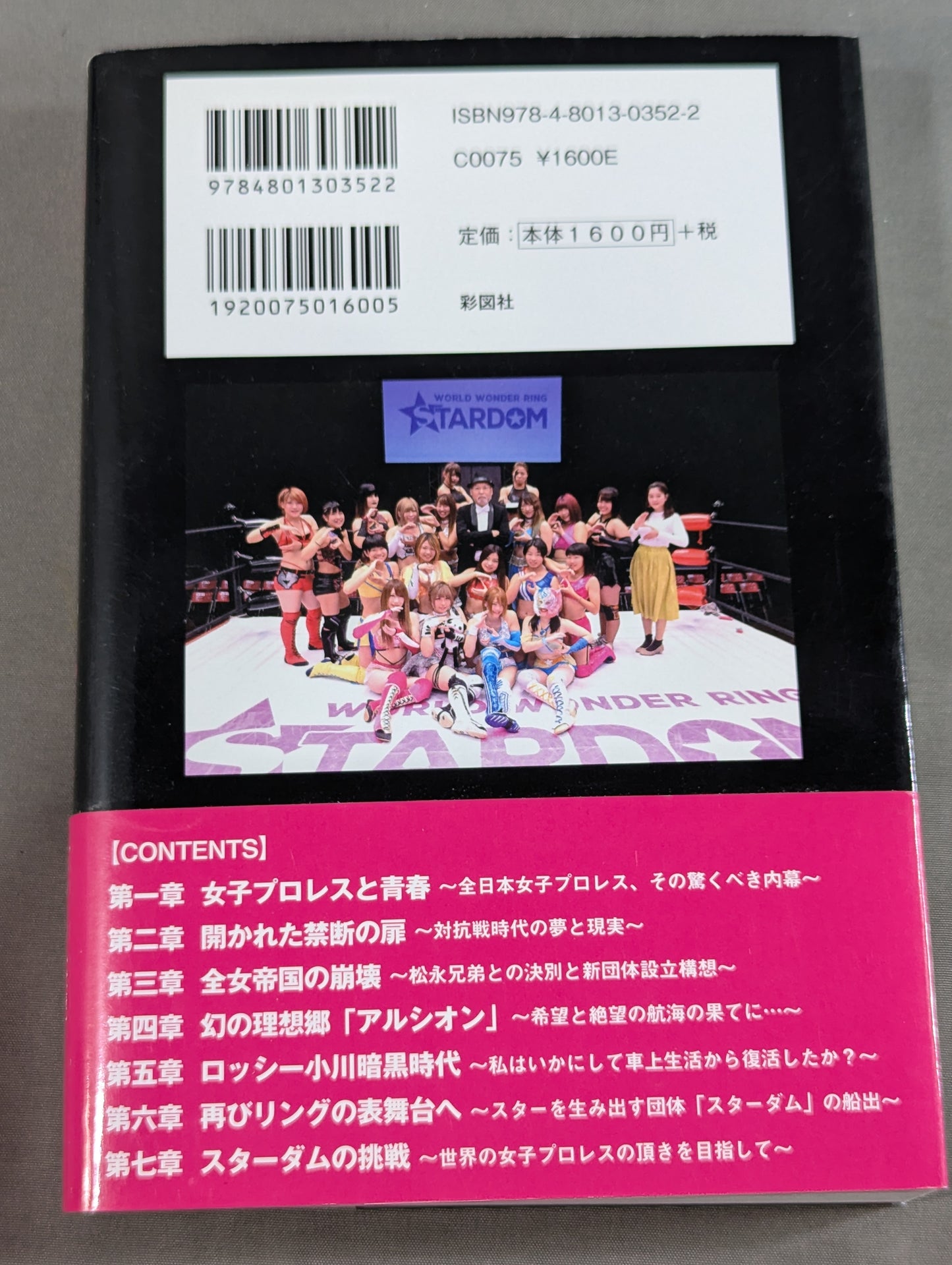 [True Story] The Secret History of Showa and Heisei Women's Pro Wrestling