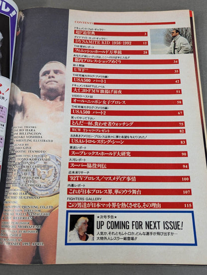 ラジカルプロレス新時代マガジンVol.1 超プロレス