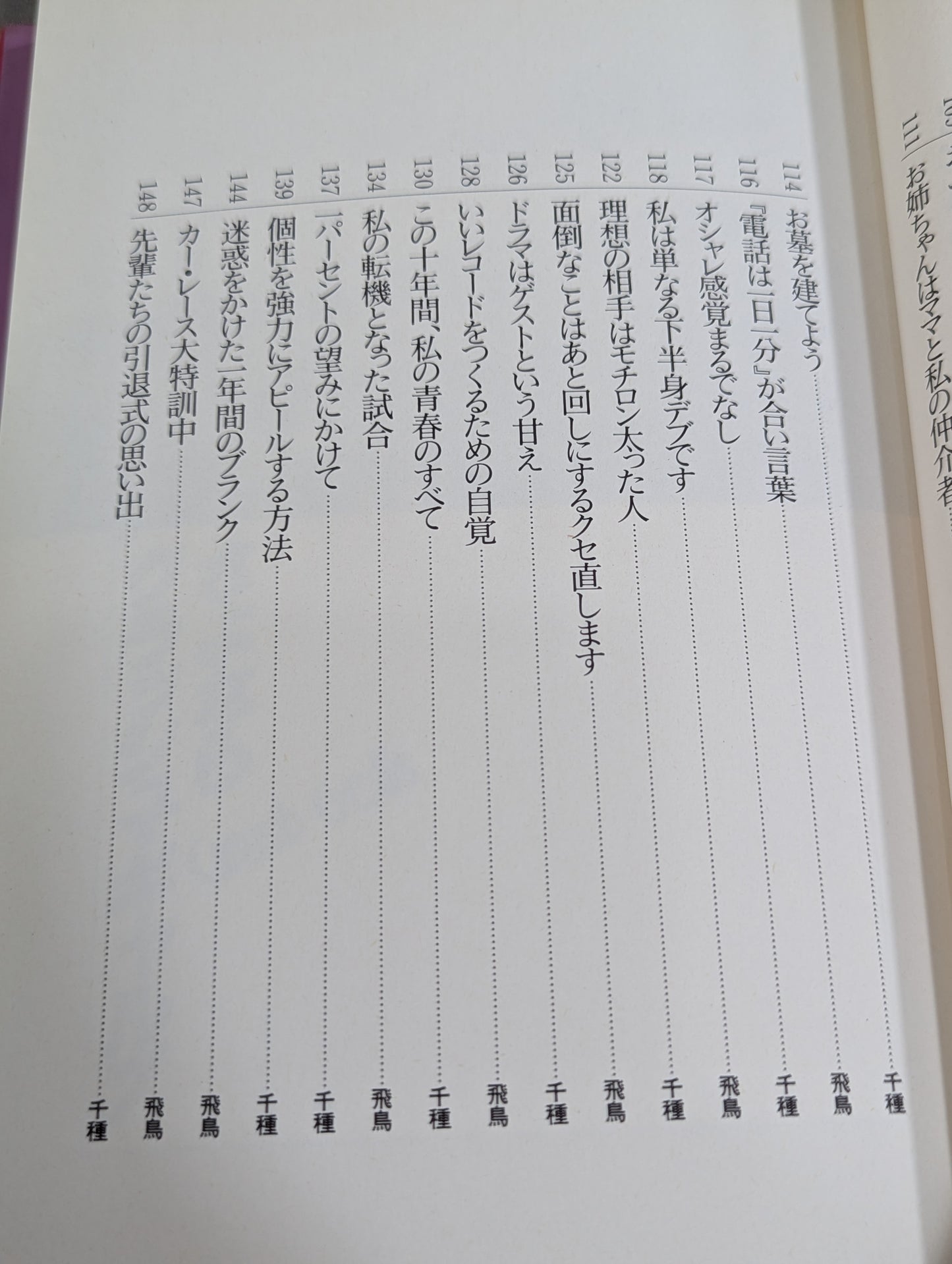 Goodbye Clash Gals Chikusa Asuka's last message