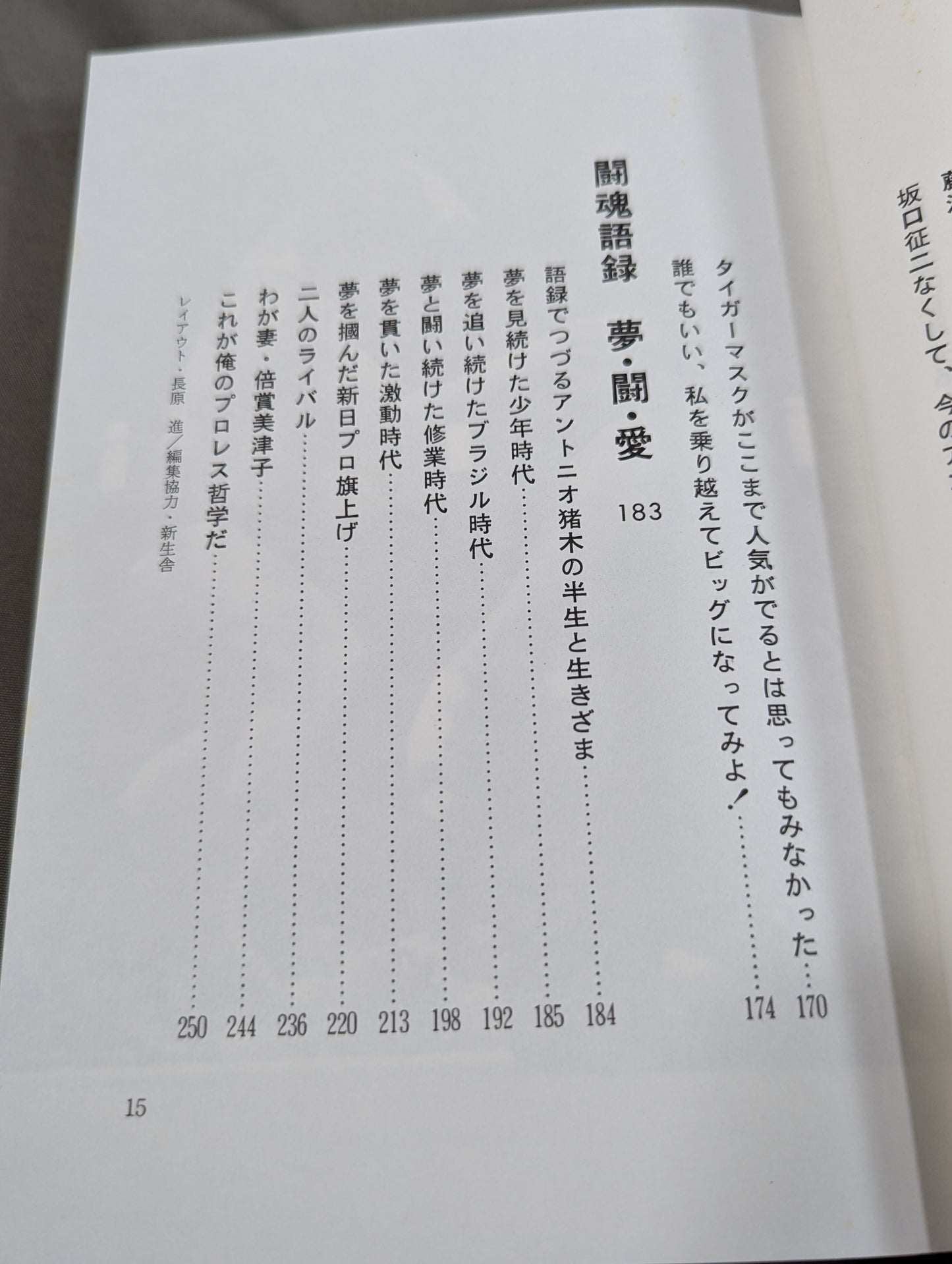 今こそ燃えよ 君よ苦しめ､そして生きよ!