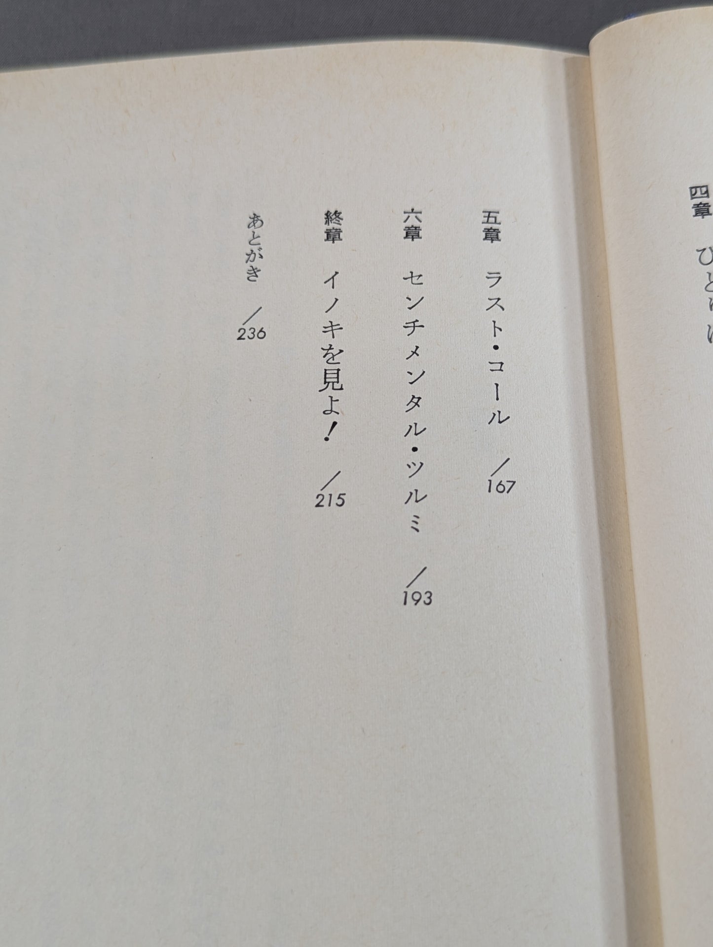 Fighter Review Antonio Inoki 