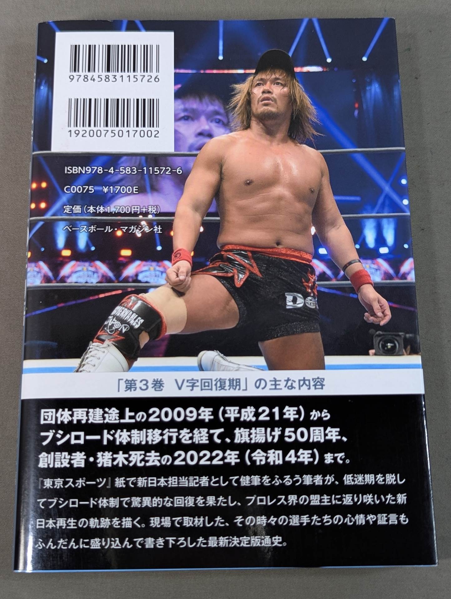 New Japan Pro Wrestling 50 Years Story Volume 3 V-shaped recovery period