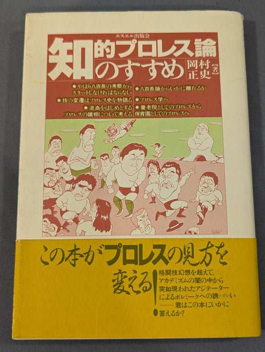 Recommendations for Intellectual Pro Wrestling