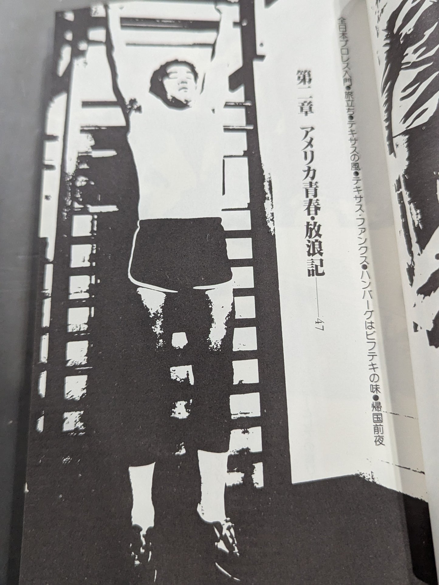 With love from the ring: Jumbo Tsuruta's Fashionable Talk