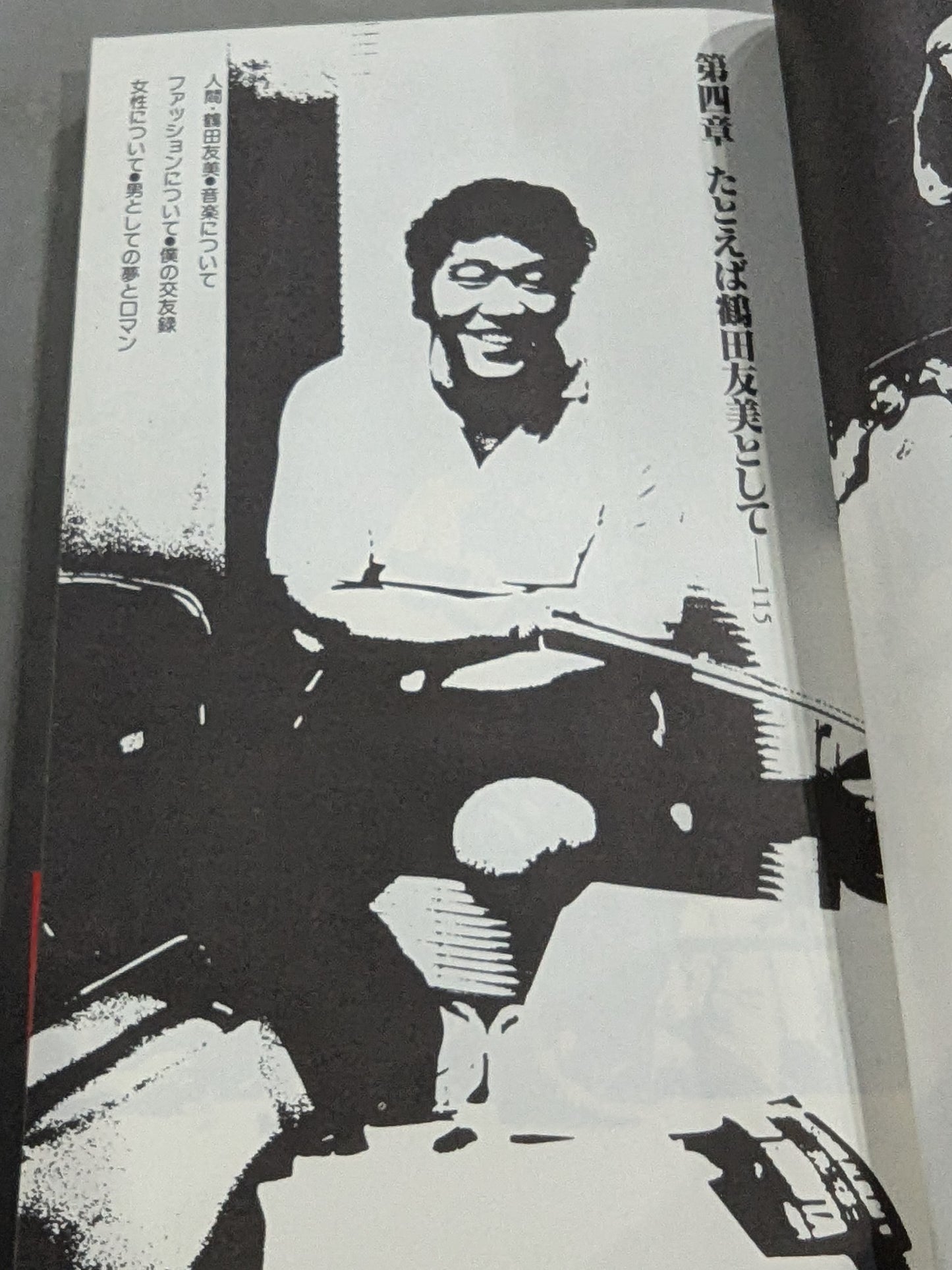 With love from the ring: Jumbo Tsuruta's Fashionable Talk