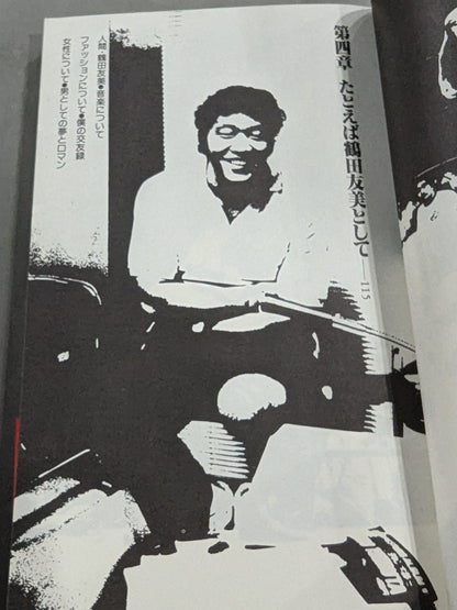 With love from the ring: Jumbo Tsuruta's Fashionable Talk