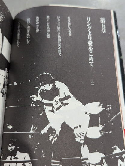With love from the ring: Jumbo Tsuruta's Fashionable Talk