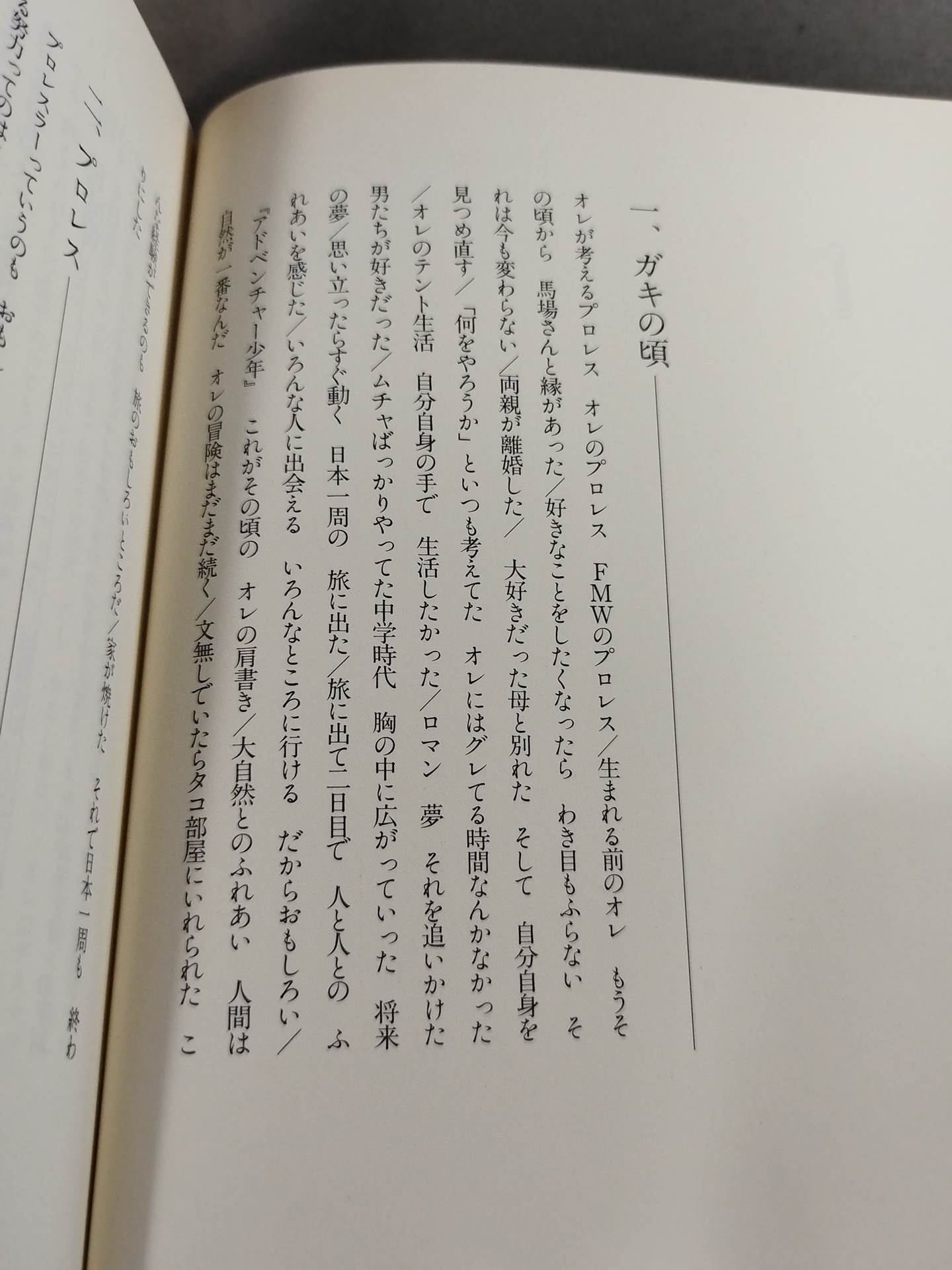 Don't be kidding! I'm serious!