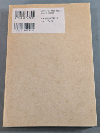 パンクラス15年の真実 総合格闘技の舞台裏回顧録