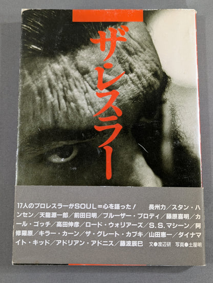 ザ・レスラー