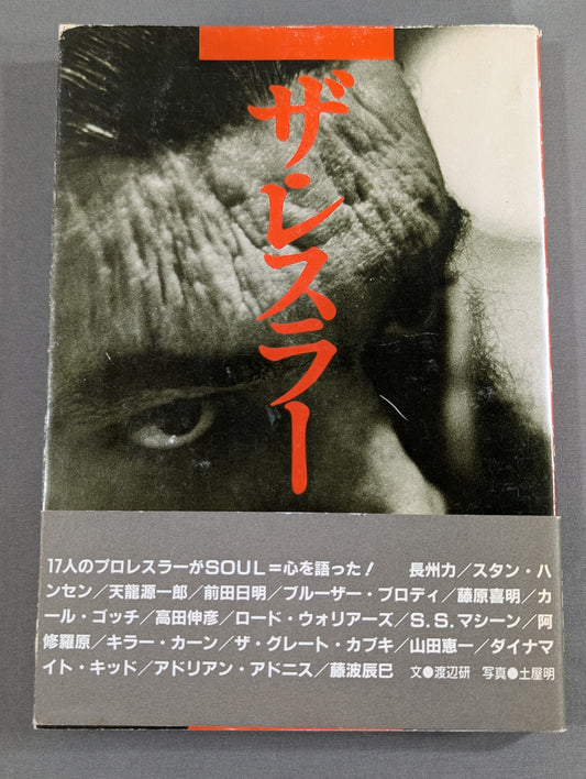 The Wrestler