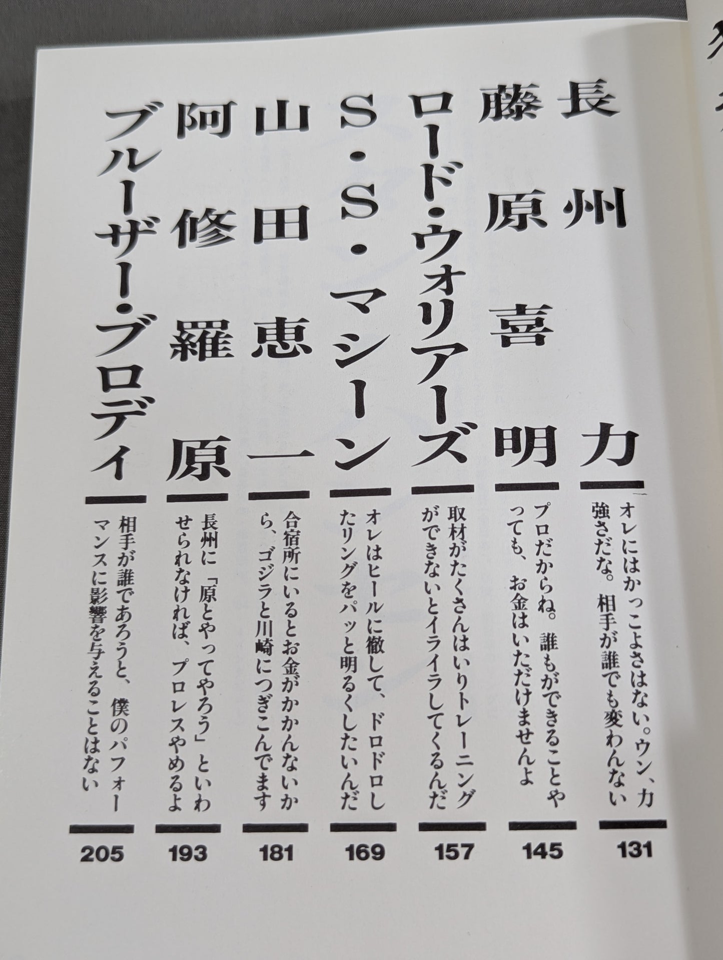 ザ・レスラー