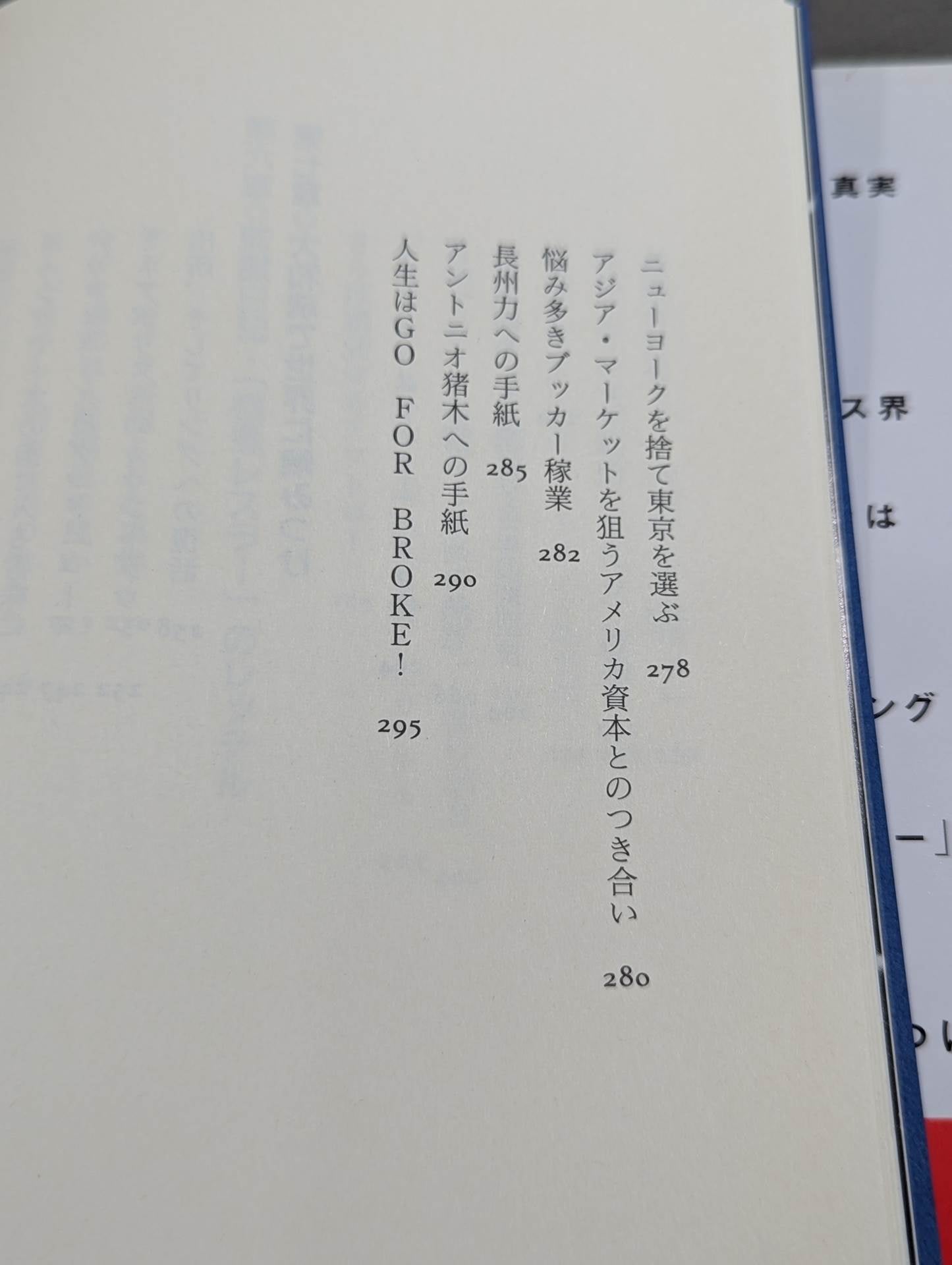 プロレス｢監獄固め｣血風録ーアメリカを制覇した大和魂