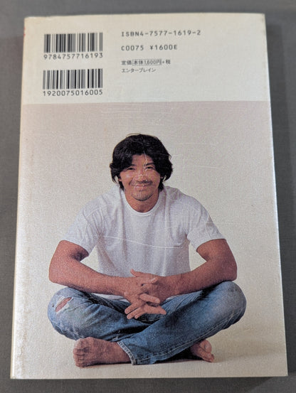The Truth About Masakatsu Funaki