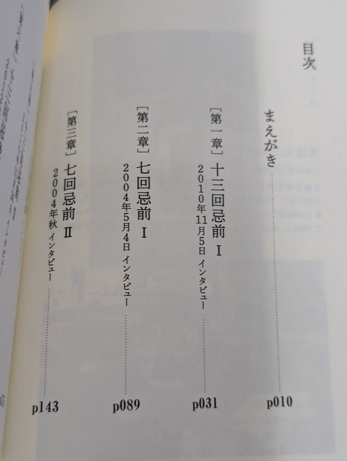 馬場さんの話、もっと聞かせてください