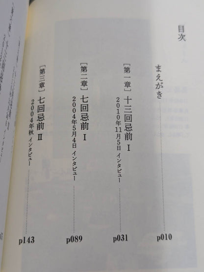 馬場さんの話、もっと聞かせてください