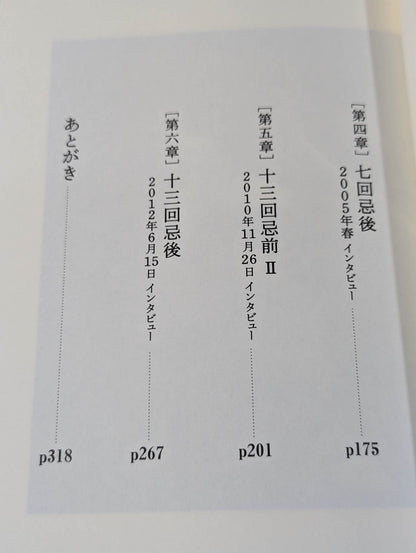 馬場さんの話、もっと聞かせてください