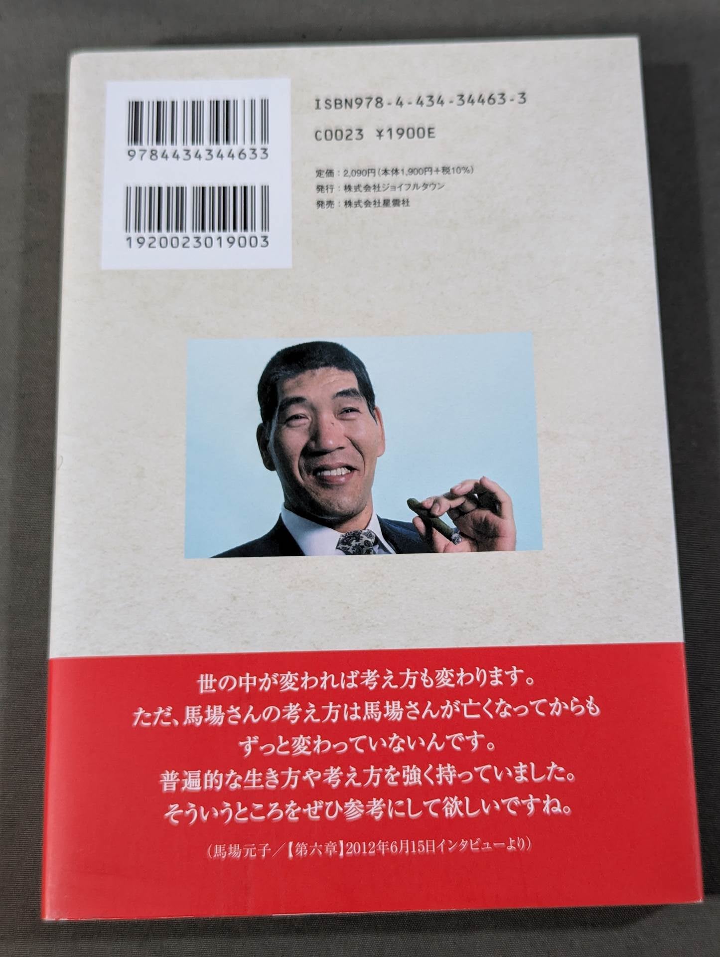 馬場さんの話、もっと聞かせてください