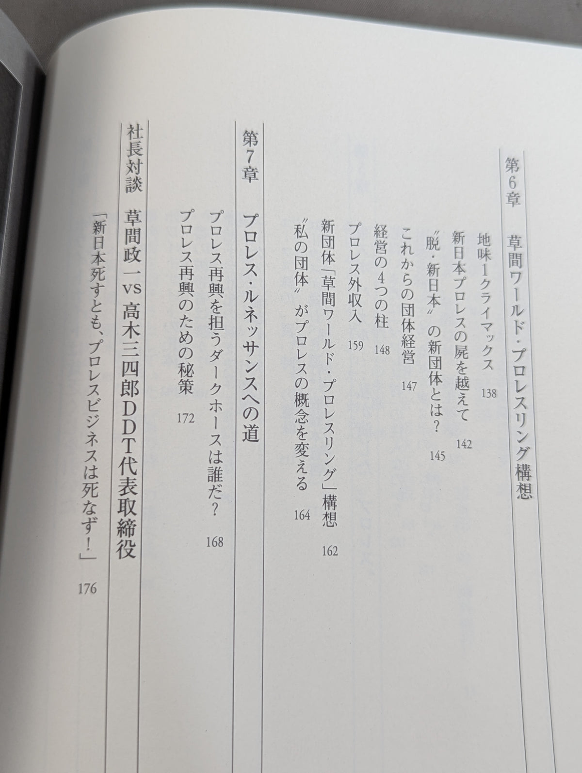 Class A War Criminal: The Truth About the Collapse of New Japan Pro Wrestling