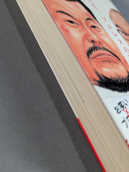 僕たち、プロレスの味方です